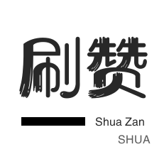 免费抖音1000播放量平台 - 快手一米100赞|小红书流量购买